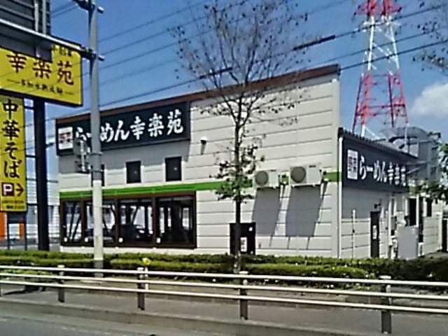 下館店_幸楽苑 下館店