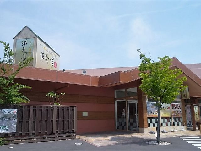 外観_満天の湯 温泉家くらしき