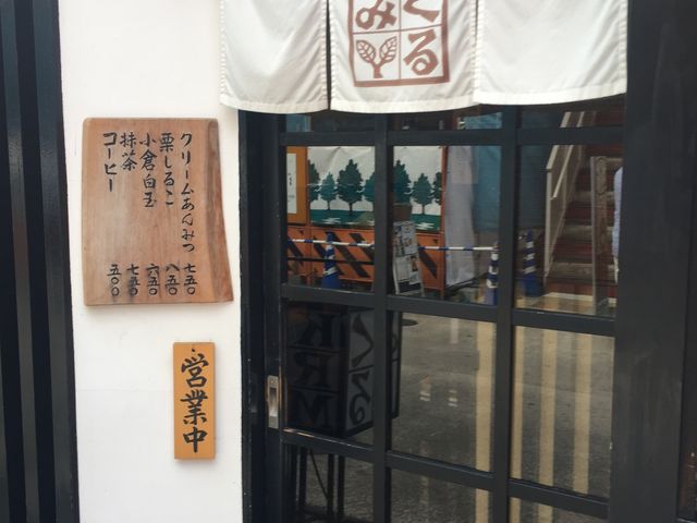 鎌倉甘味_くるみ