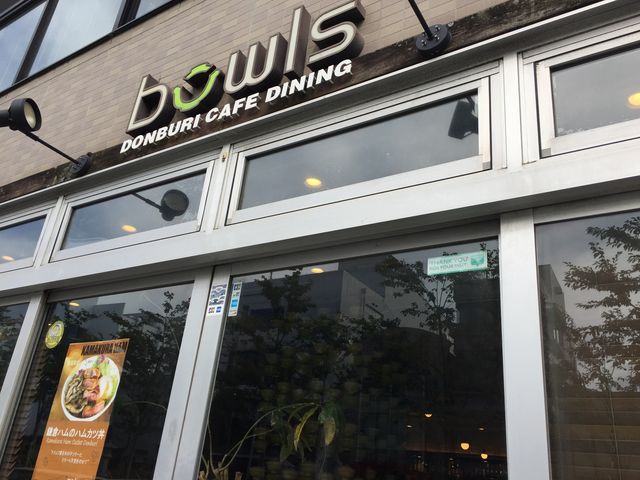 良かったです。_DONBURI CAFE DINING bowls