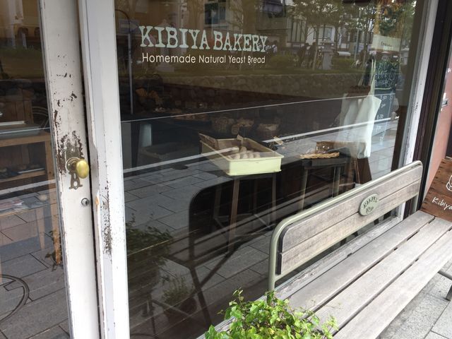 ベンチもありました。_天然酵母パン工房 KIBIYAベーカリー 段葛店