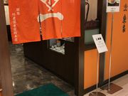 スカイブルーさんの東家のれん会東家丸井今井店の投稿写真1