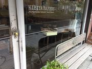 かなさんの天然酵母パン工房 KIBIYAベーカリー 段葛店の投稿写真1