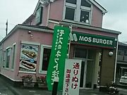 scottさんのモスバーガー今市店の投稿写真1