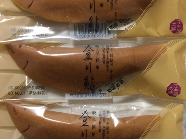 美味♪_玉井屋本舗