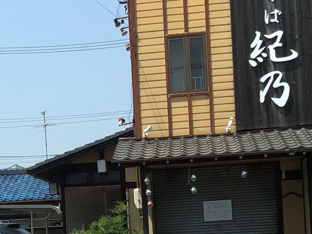 外観_紀乃