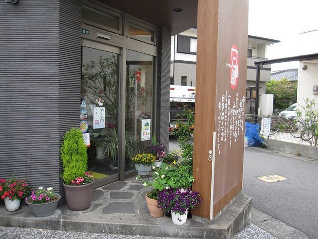 店の入り口_ひですけ餅本舗 中村屋