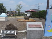 花ちゃんさんの船小屋鉱泉源公園の投稿写真1
