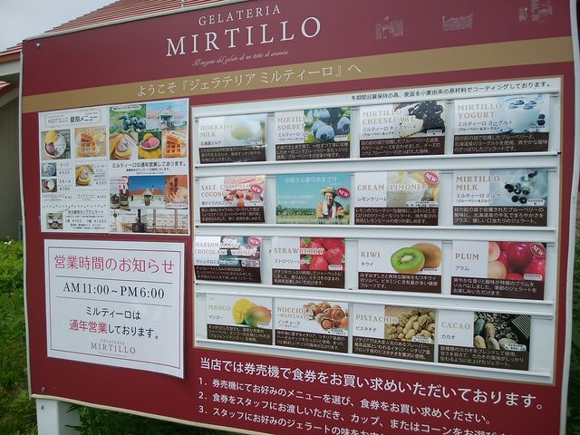 中は混むので外の看板で決めてしまうのがおすすめです。_GELATERIA MIRTILLO