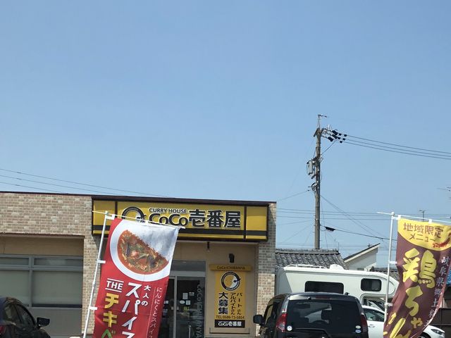 外観_カレーハウスCoCo壱番屋一宮森本店