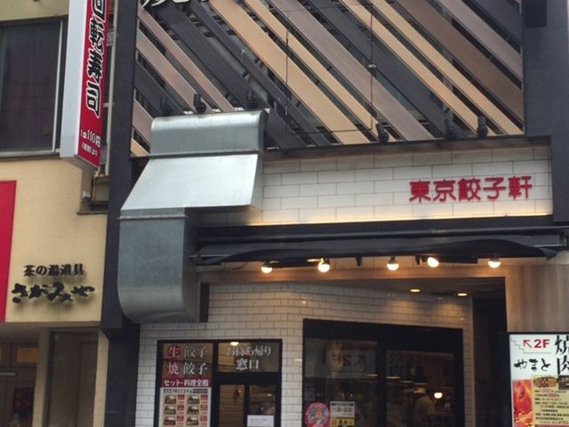 やまなかさんの焼肉やまと 町田店の投稿写真1