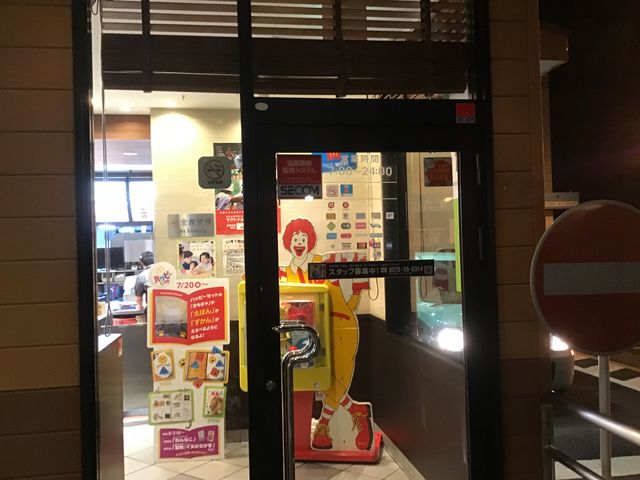 入り口 閉店間際の訪問でした。_マクドナルド50号下館店