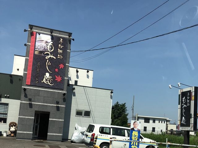 外観_もみじ庵