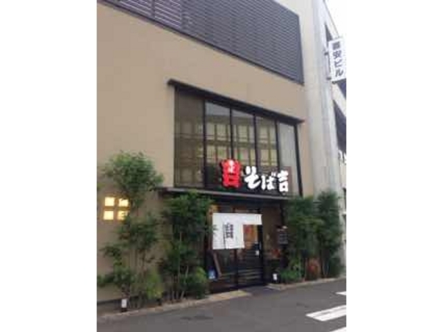 そば吉_そば吉 勝山店