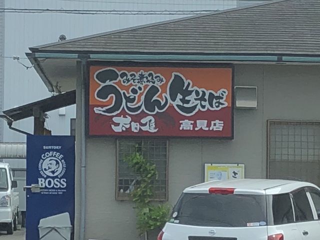 外観_太田屋高見店