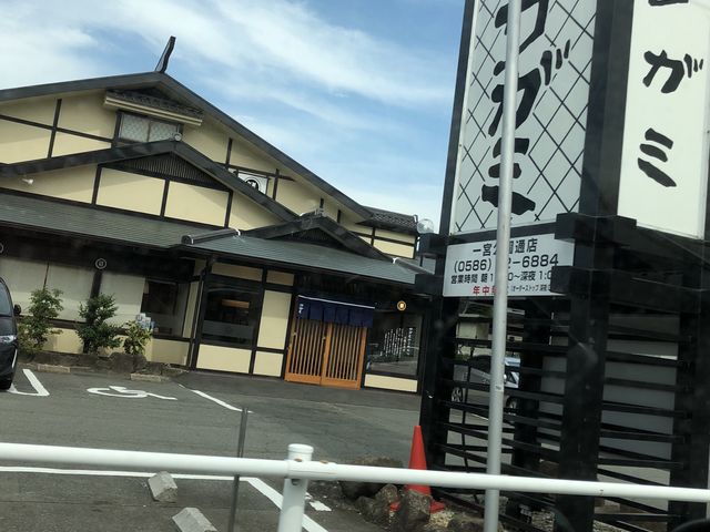 お店_サガミ一宮公園通店
