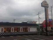 ヨッシーさんの無添くら寿司 松山枝松店の投稿写真1