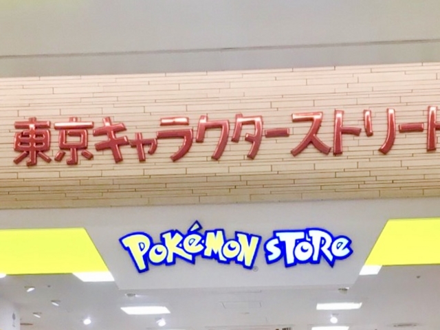 ショップ_東京キャラクターストリート