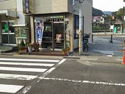 サーベルタイガーさんの大磯町観光案内所の投稿写真1
