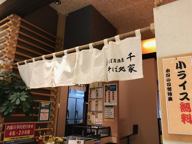 お店の様子_そば処 千家