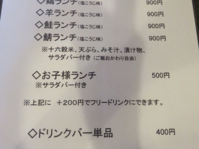 メニュー_岡村本家