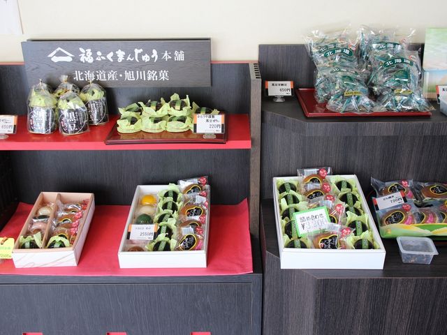 和菓子がメイン_福ふくまんじゅう本舗 かとうや