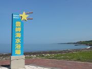 たかちゃんさんの豊岬海水浴場の投稿写真1