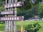 tosさんの中島1周探検コースの投稿写真1