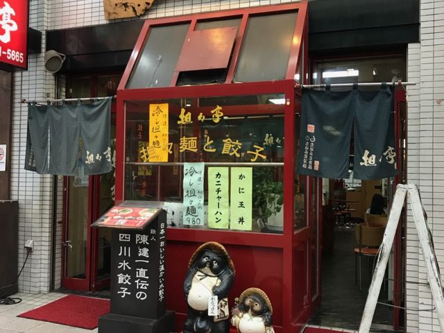 お店の様子_坦々亭