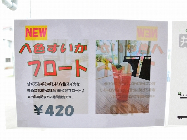 すいかジェラートの代わり_ジェラート工房 ヤミー