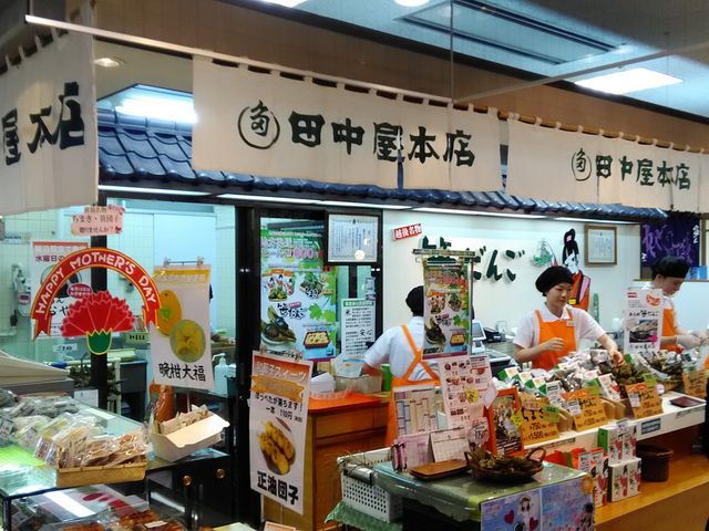 田中屋本店 新潟ふるさと村店_田中屋本店 新潟ふるさと村店
