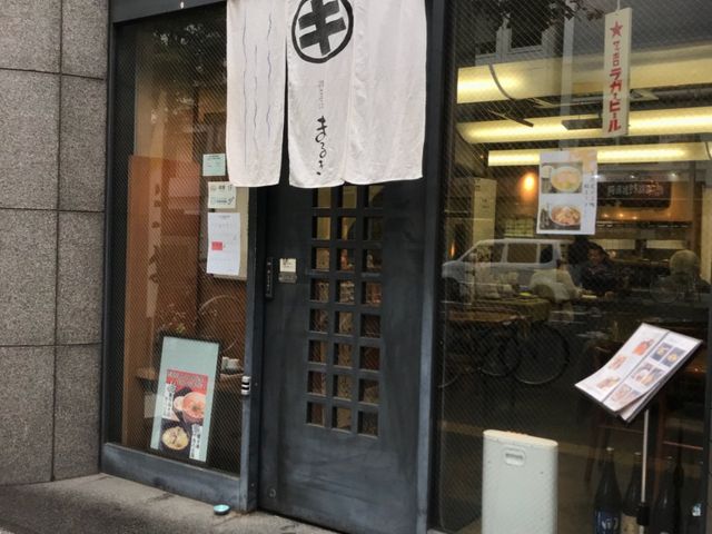 お店の外観_酒とそば まるき