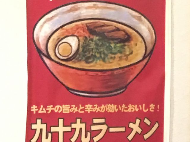 餃子セットは1000円!_九十九