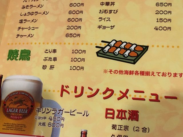 庶民的な価格_九十九