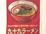 mame。さんの九十九の投稿写真1