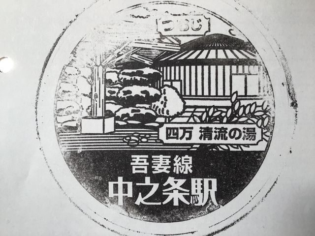 駅のスタンプ_JR中之条駅