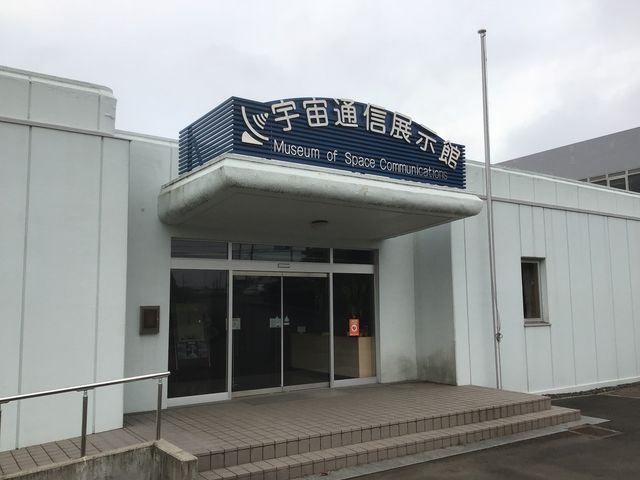 建物_鹿島宇宙技術センター