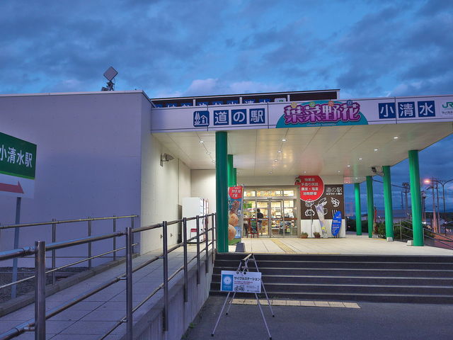 道の駅 はなやか(葉菜野花)小清水_道の駅 はなやか(葉菜野花)小清水