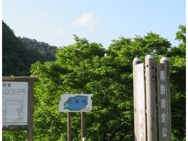 キヨさんの荒雄湖の投稿写真2