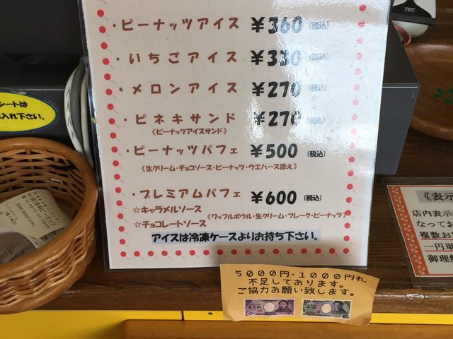 メニュー_ピネキ