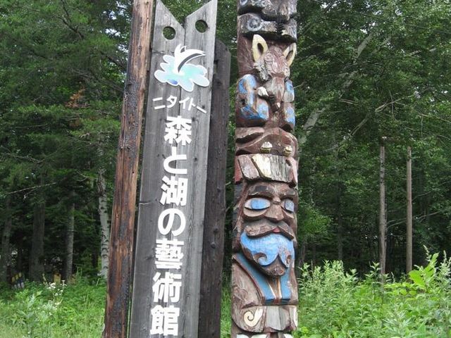 自然のなかにあるのでマイナスイオンで癒されます_森と湖の藝術館