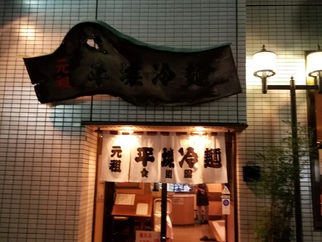 出入口_食道園
