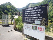 マイBOOさんの親谷の湯の投稿写真1