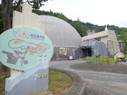 マイBOOさんの白山恐竜パーク白峰の投稿写真1