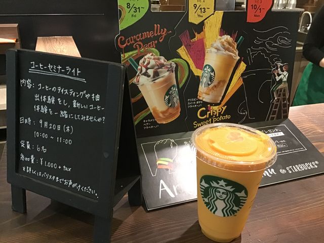 オーダーしたフラペチーノ_スターバックス・コーヒー 長崎空港店