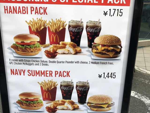 セット_マクドナルド横須賀基地店