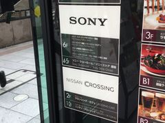 SAKURAさんのGinza Sony Parkへの投稿写真1