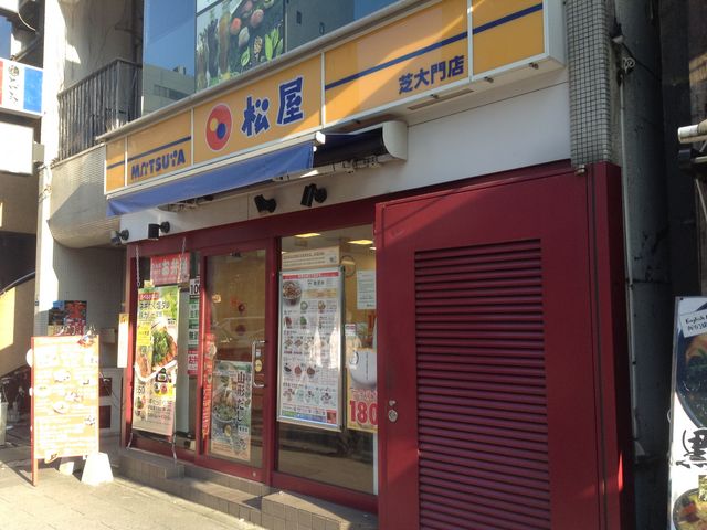店頭_松屋 芝大門店