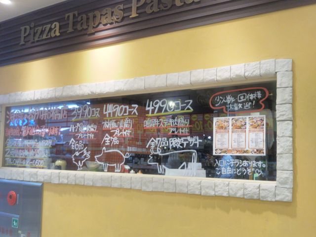 海賊の台所_海賊の台所 船橋店