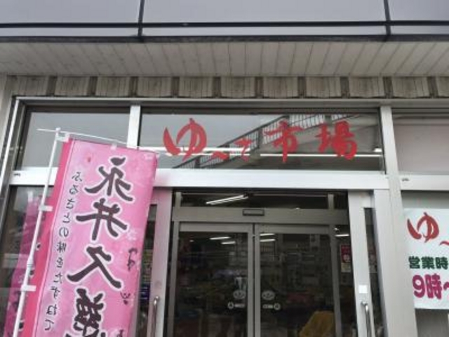 入口です。_ゆ〜さ浅虫